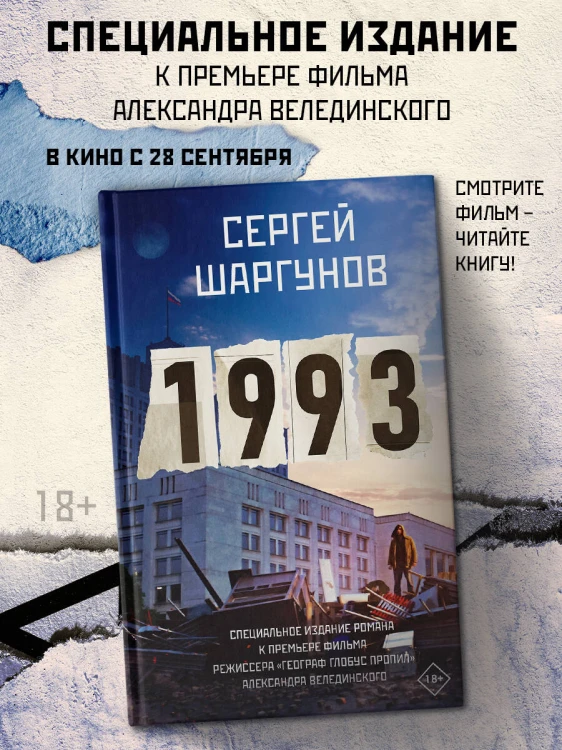 1993
