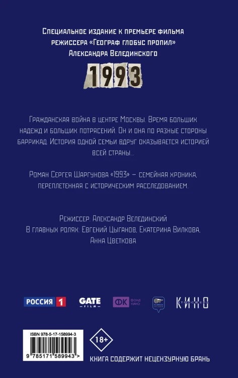 1993