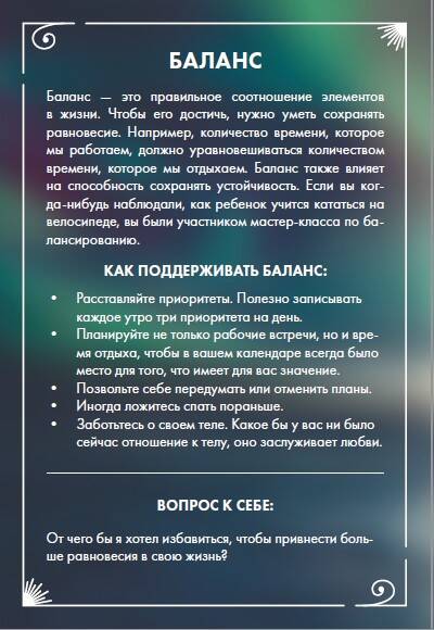 Эмоциональный компас. Метафорические открытки для поиска и восполнения внутренних ресурсов (30 шт)