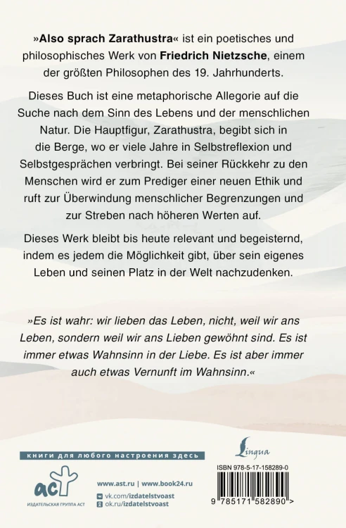 Also sprach Zarathustra