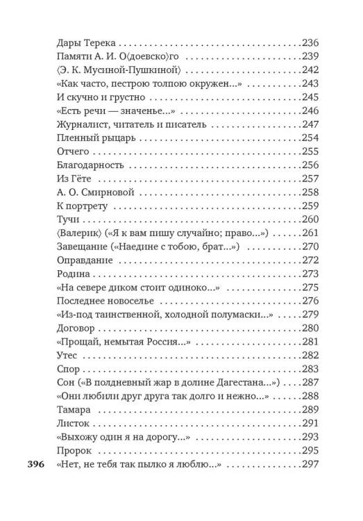 Смерть поэта