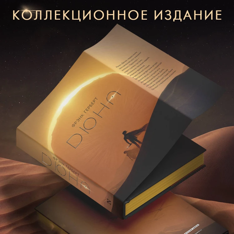 Дюна