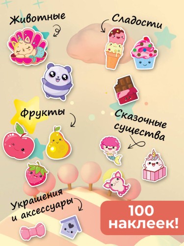 Kawaii наклейки