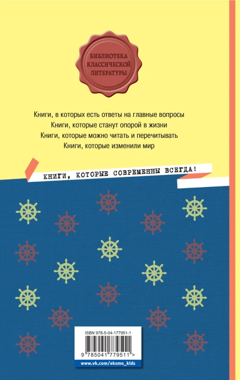 Мартин Иден (ил. П. Пинкисевича)