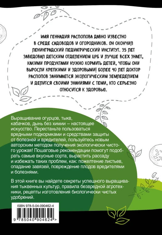 Огурцы и кабачки на эко грядках. Урожай без химии