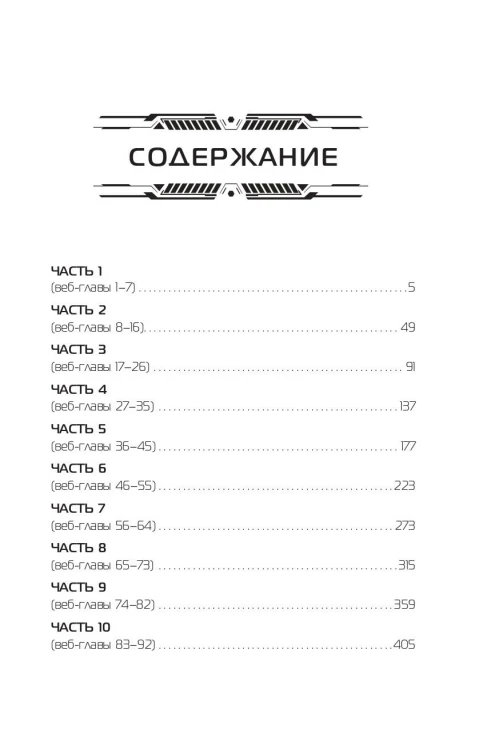 Аватар короля. Изгнанный король. Книга 1