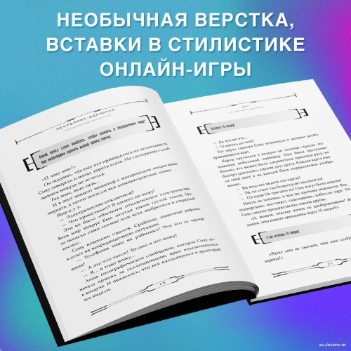 Некромант-одиночка. Новелла. Том 1