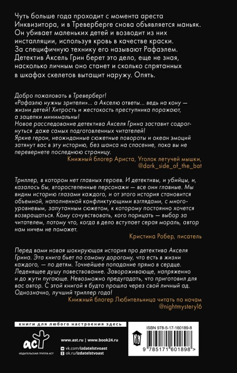 Я рисую ангелов