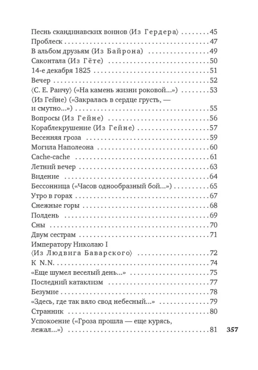 Нам не дано предугадать...