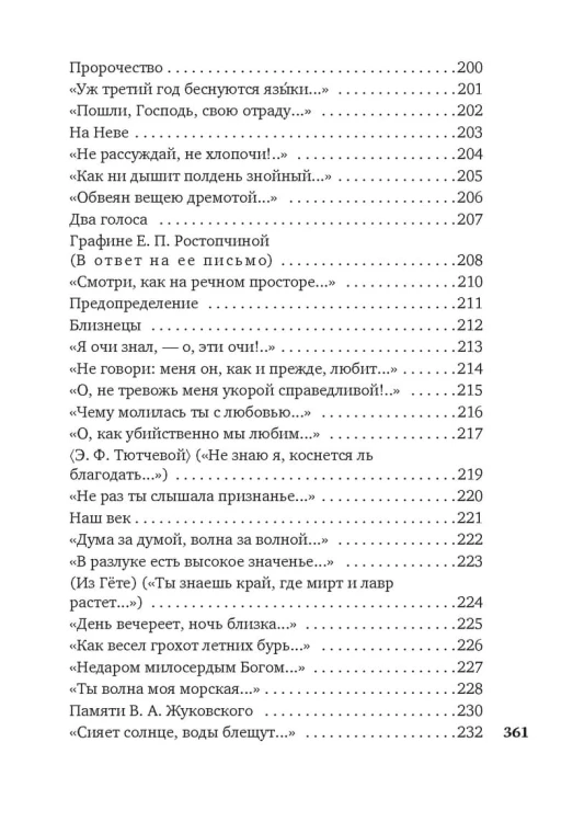 Нам не дано предугадать...