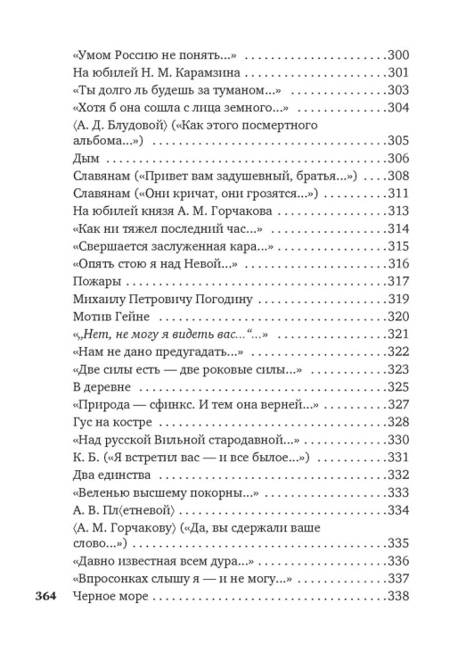 Нам не дано предугадать...