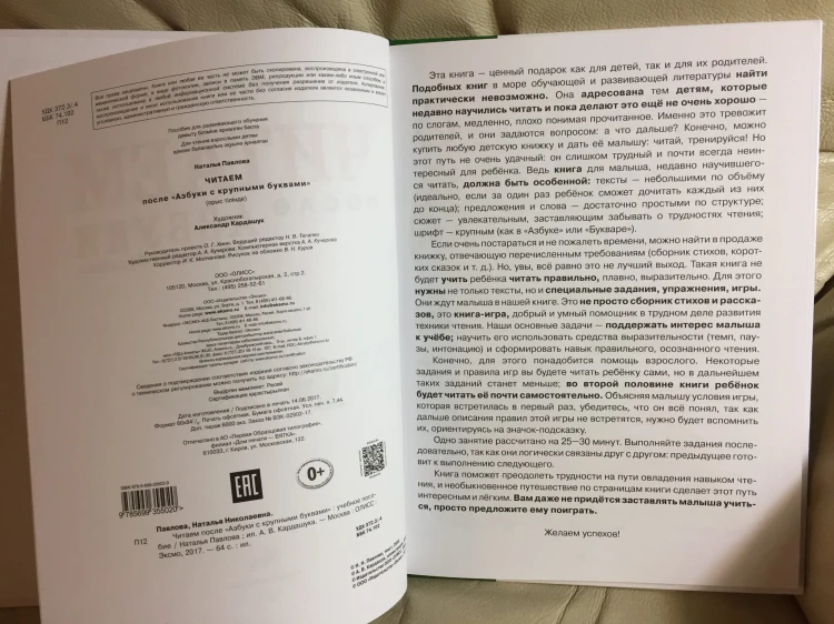 2017-12-26 20.03.24.jpg