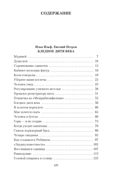 Загадочная натура