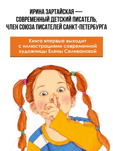 Я не умею хранить секреты... Рассказы