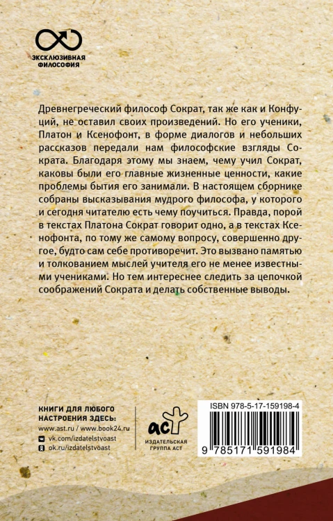 Я ничего не знаю. С комментариями и иллюстрациями