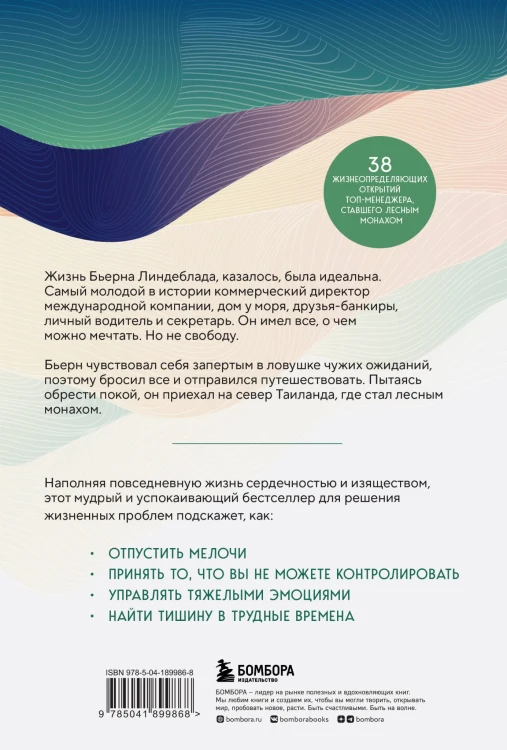 Я могу ошибаться. Что важнее: богатство и высокая должность или же душевная свобода?