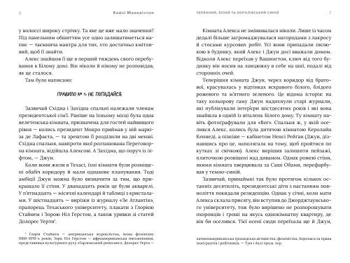 Червоний, білий та королівський синій Limited edition3.png