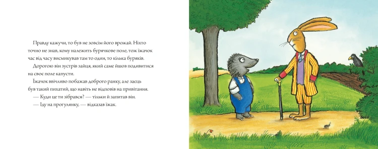 Заєць та їжачок3.png