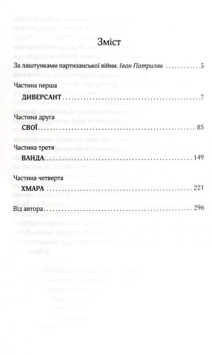 Чорний ліс2.jpg