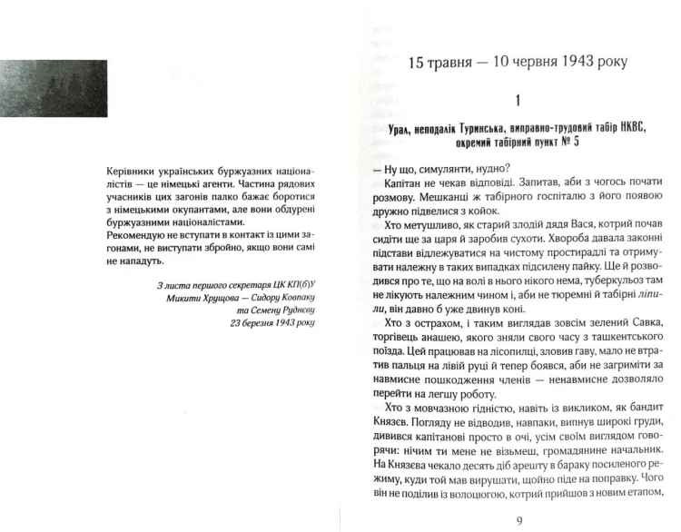 Чорний ліс3.jpg