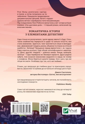 Сім щасливих днів2.webp