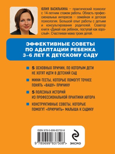 Что делать, если ребенок не хочет в детский сад