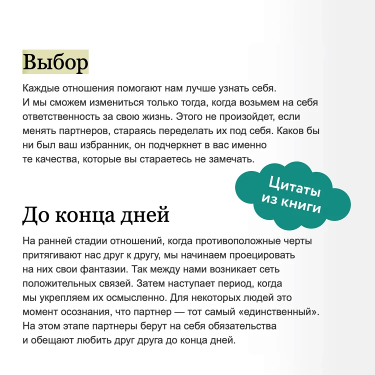 Я, ты и то, что между нами. Эмоциональная близость и сексуальное влечение вначале и навсегда