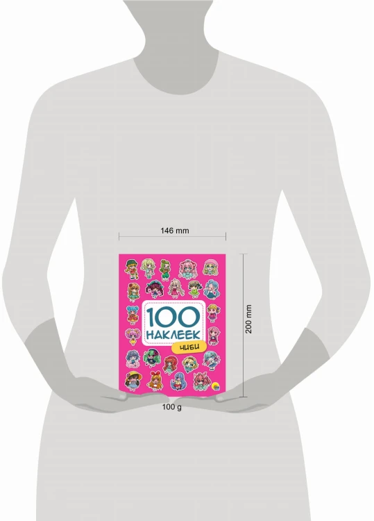 100 НАКЛЕЕК. ЧИБИ