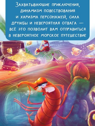 Тайна солнечного дельфина
