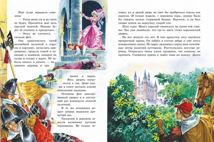 Золотая книга сказок. Илл. Тони Вульфа