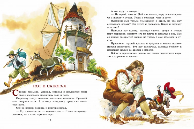 Золотая книга сказок. Илл. Тони Вульфа