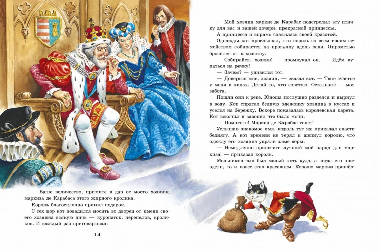 Золотая книга сказок. Илл. Тони Вульфа