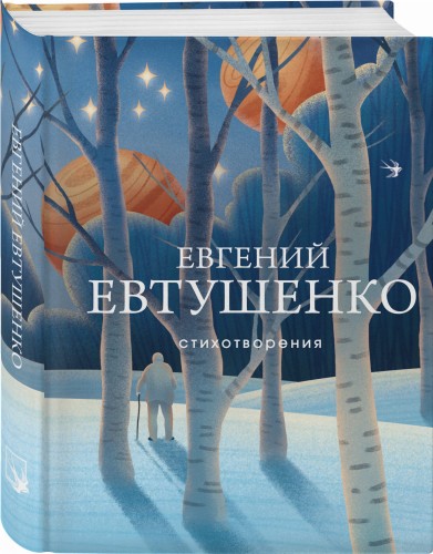 Стихотворения