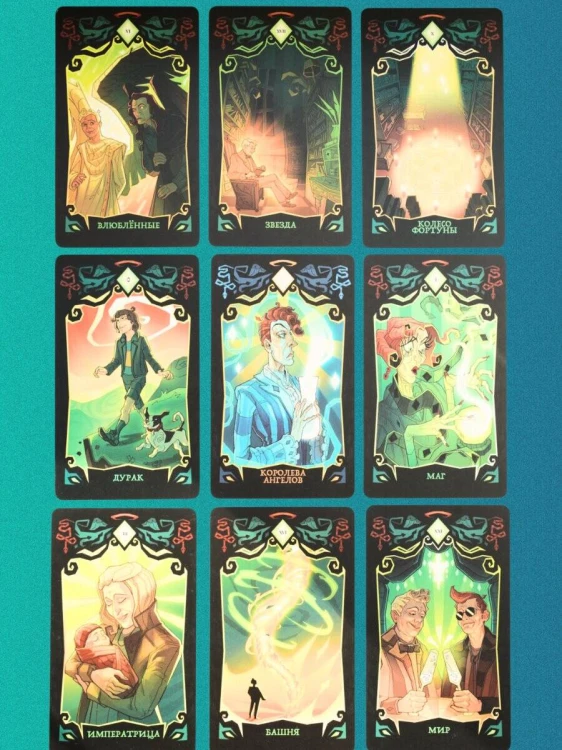 Good Omens. Таро Благие знамения. 78 карт и руководство