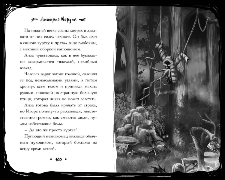 "Зайчик" и другие рассказы