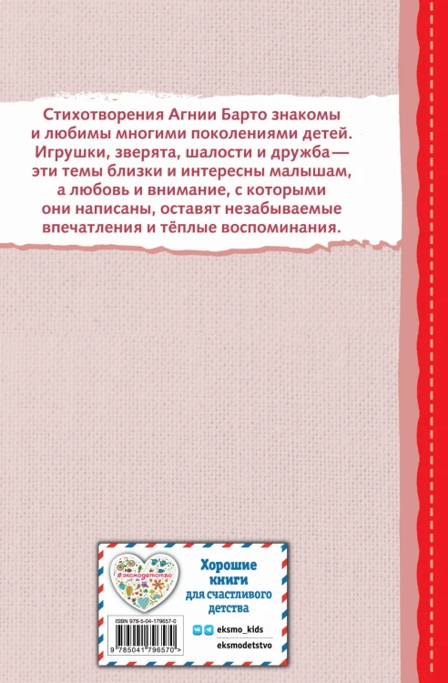 Я расту. Стихи детям (ил. И. Егунова)