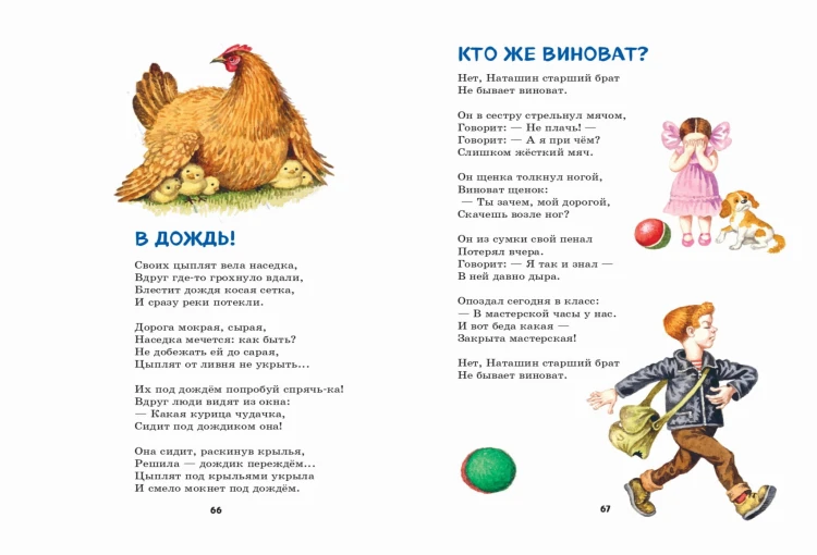 Я расту. Стихи детям (ил. И. Егунова)