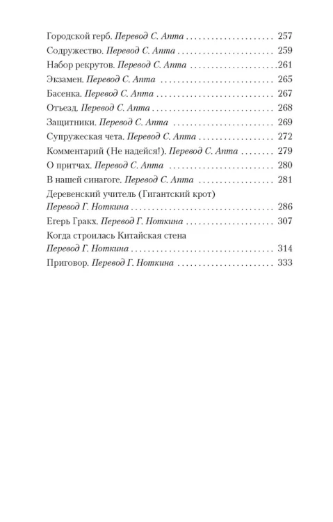 Превращение (нов/обл.)