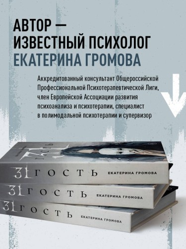 31 гость