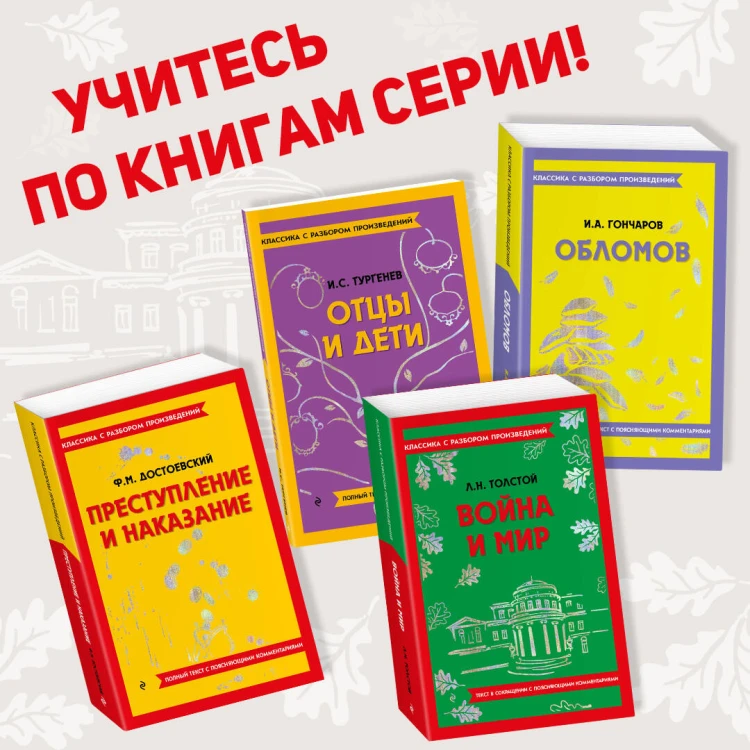Война и мир