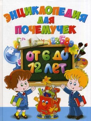 почемучка.jpg