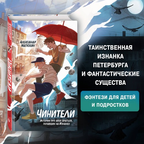 Чинители