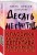 Классика английского детектива: Агата Кристи и Артур Конан Дойл (комплект из 2 книг)