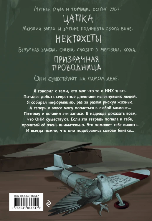 Плюшевая голова