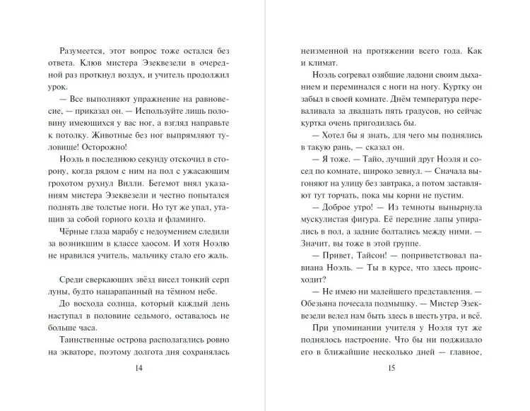 Призрачная волчица (#5)