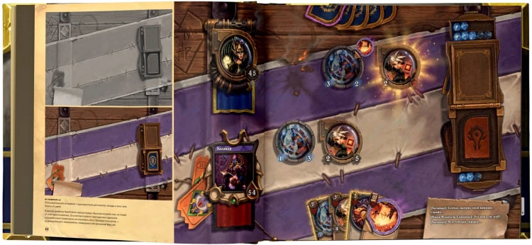Мир игры Hearthstone