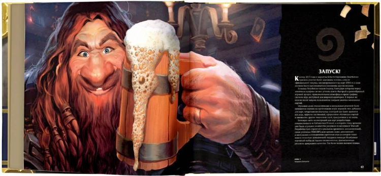 Мир игры Hearthstone