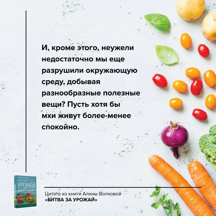 Битва за урожай. Как бороться с сорняками