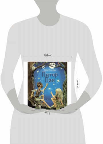 100 ЛУЧШИХ КНИГ. Питер Пэн