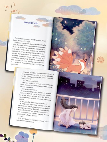 Ангел лунного света кумихо